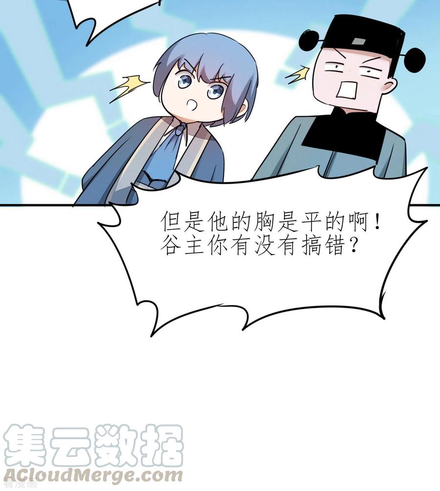 逆转仙途211话 兔子危机