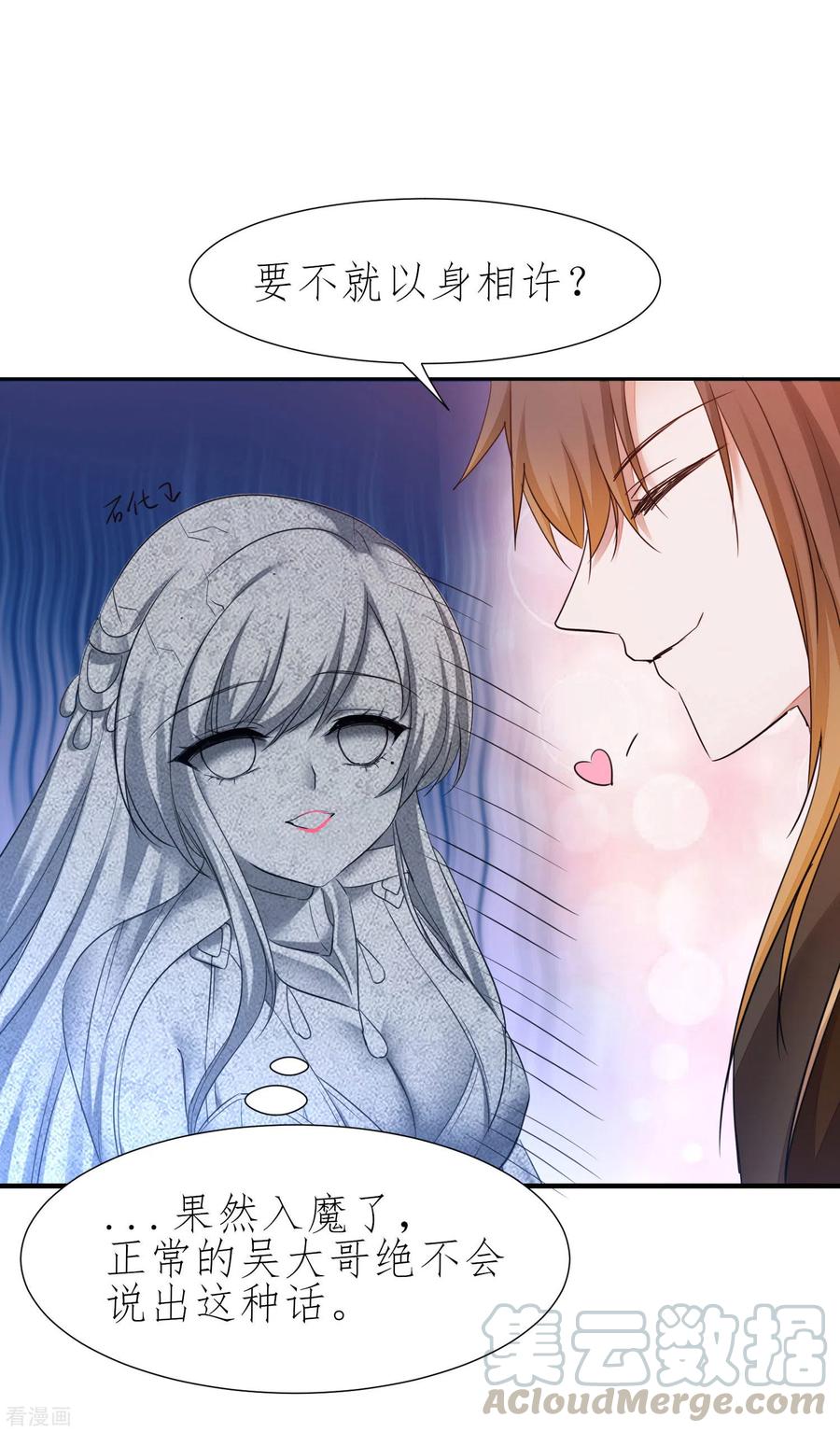 逆转仙途212话 三妻四妾
