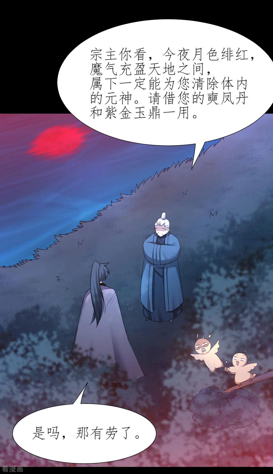 逆转仙途215话 螳螂捕蝉