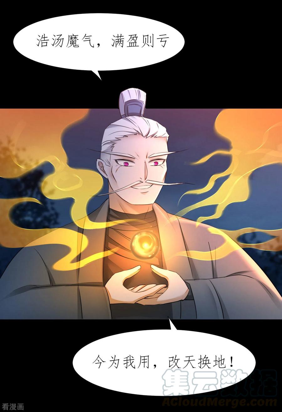 逆转仙途215话 螳螂捕蝉