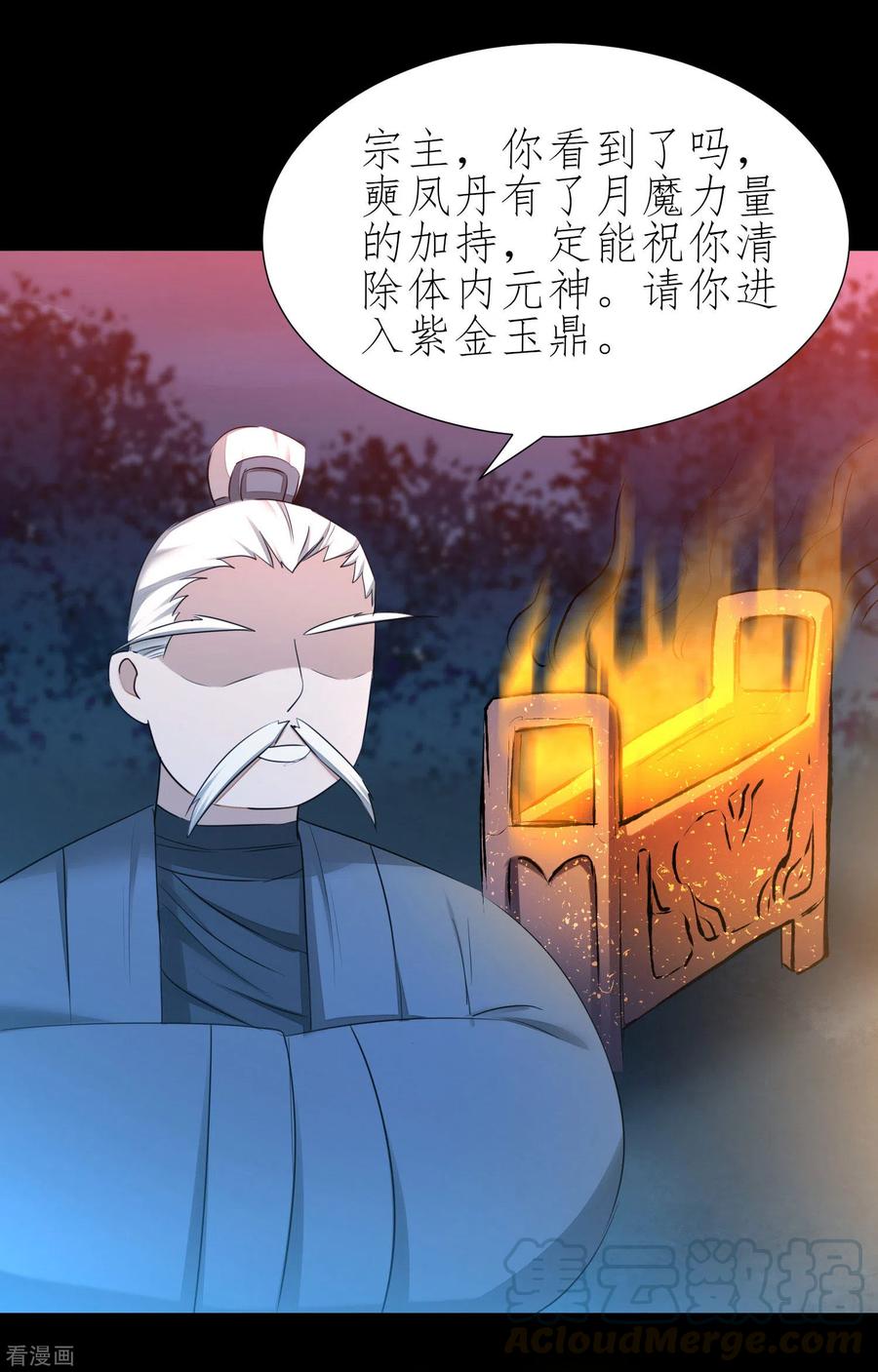 逆转仙途215话 螳螂捕蝉