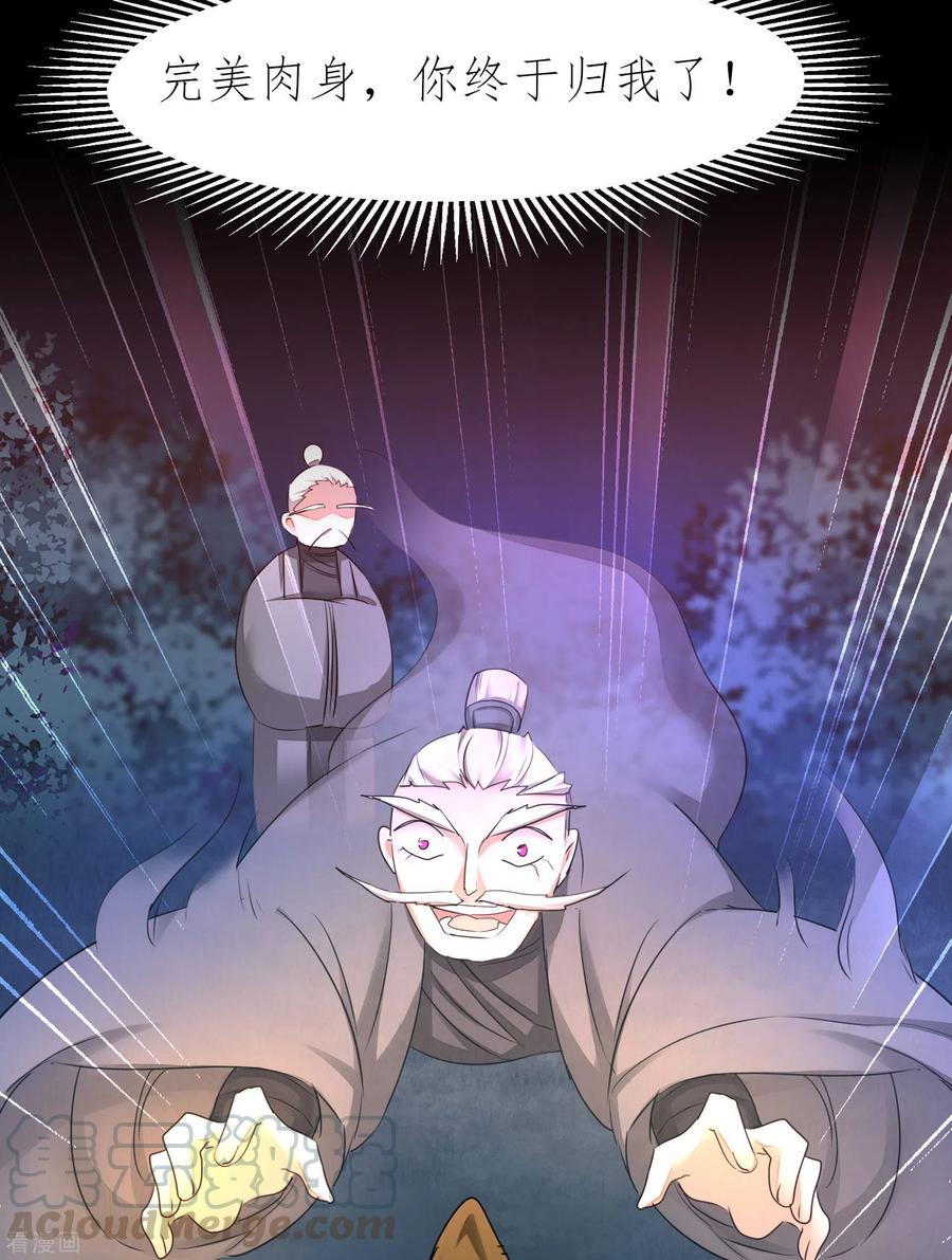 逆转仙途215话 螳螂捕蝉