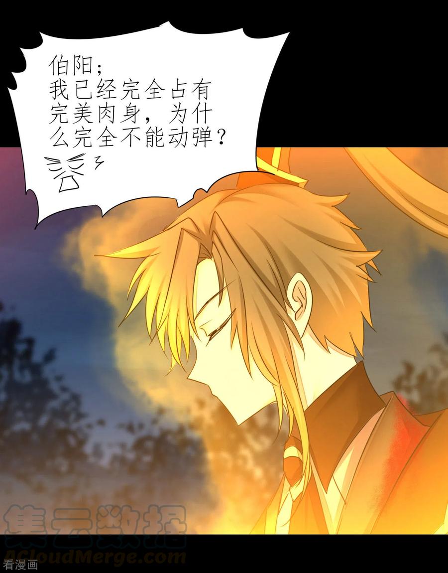 逆转仙途215话 螳螂捕蝉