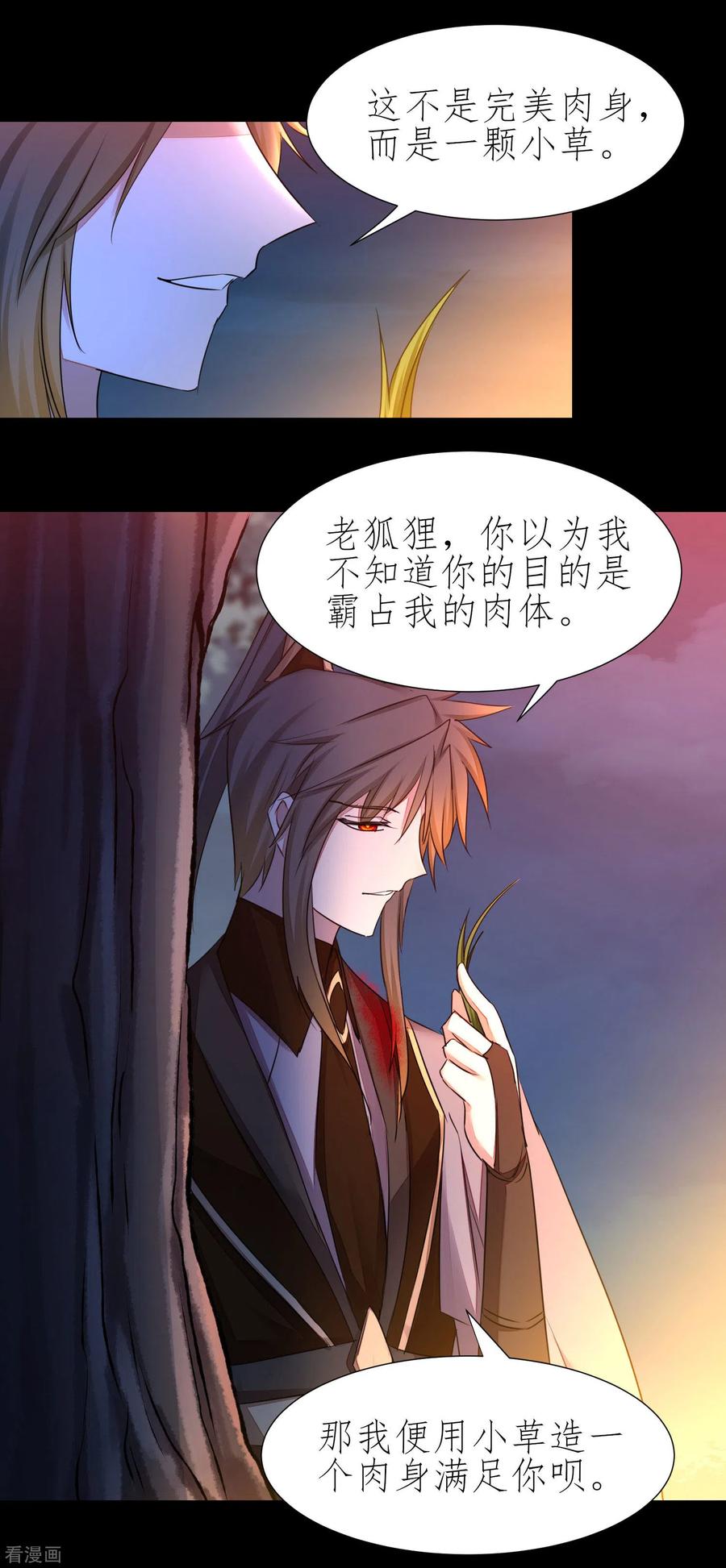 逆转仙途215话 螳螂捕蝉