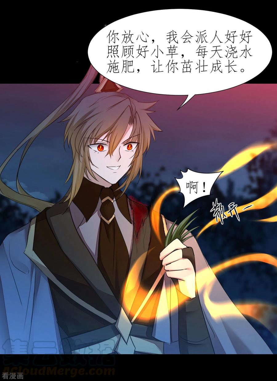 逆转仙途215话 螳螂捕蝉