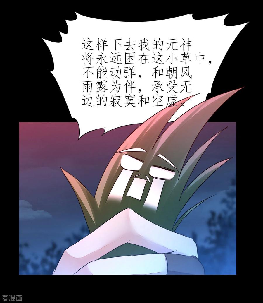 逆转仙途215话 螳螂捕蝉