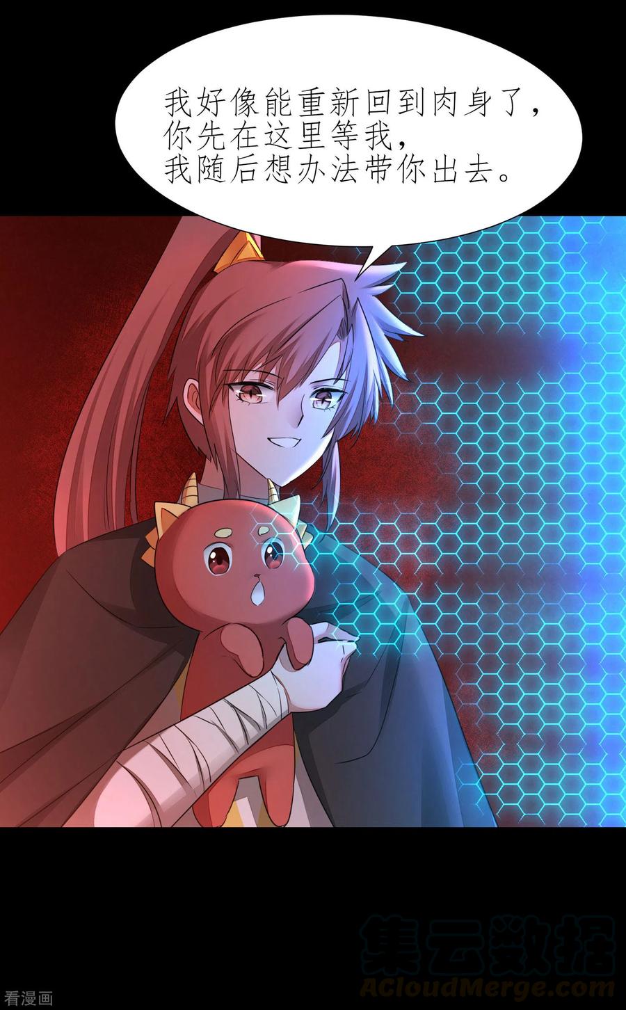 逆转仙途216话 自我鄙视