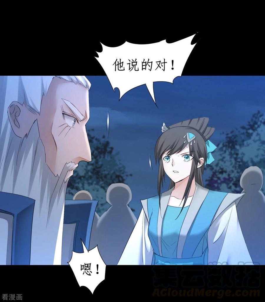 逆转仙途217话 血债血偿