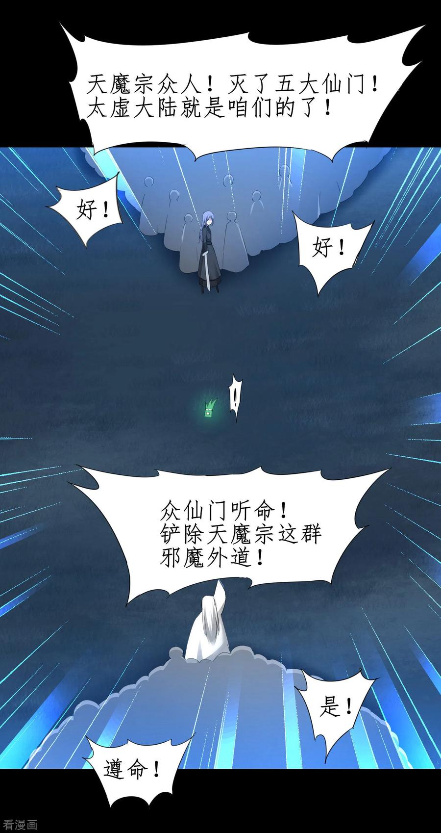 逆转仙途217话 血债血偿