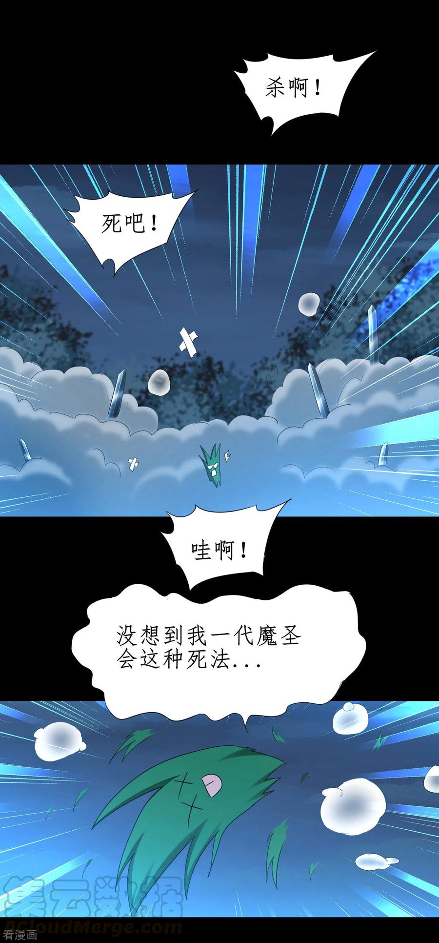 逆转仙途217话 血债血偿