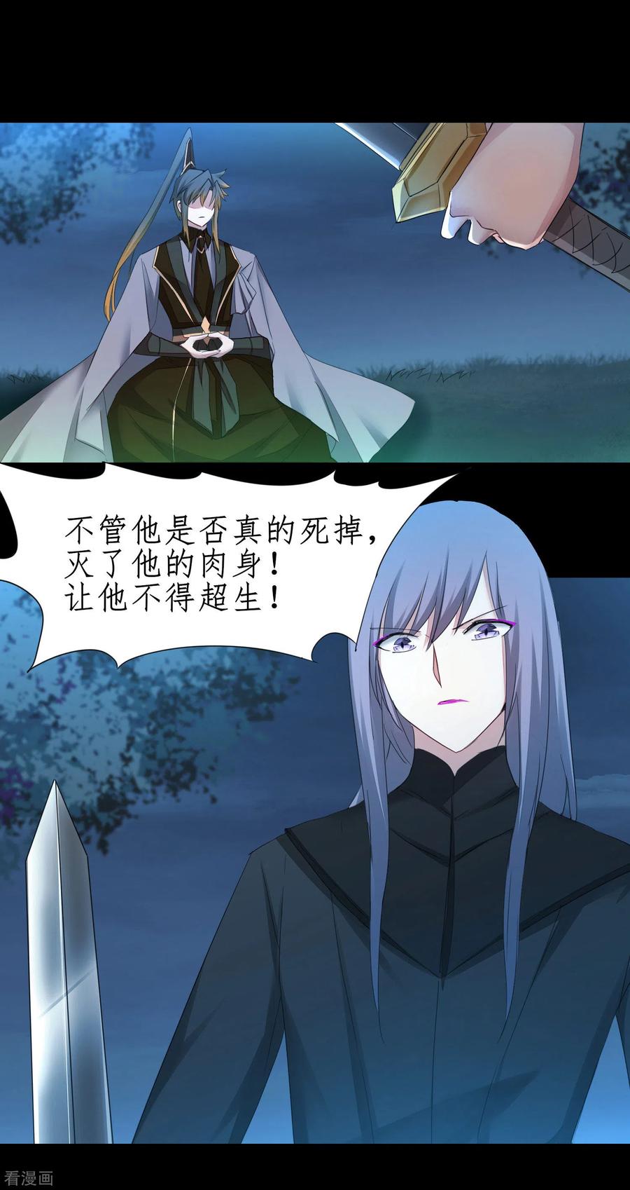 逆转仙途217话 血债血偿