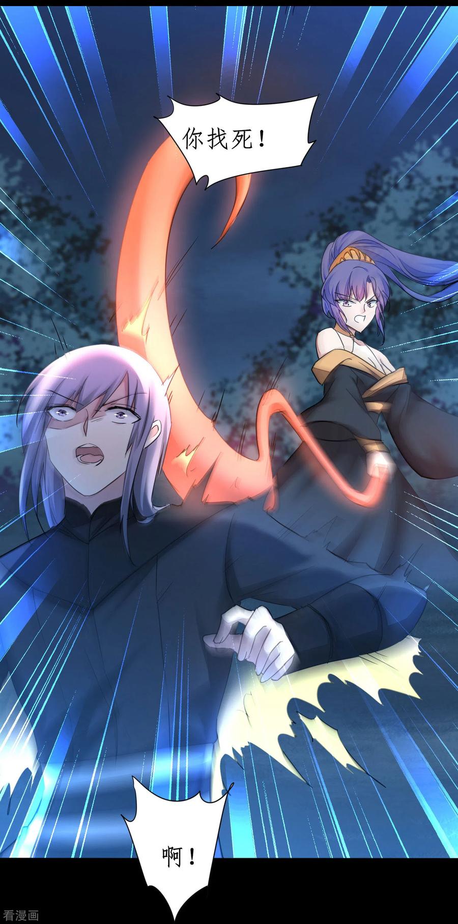 逆转仙途217话 血债血偿