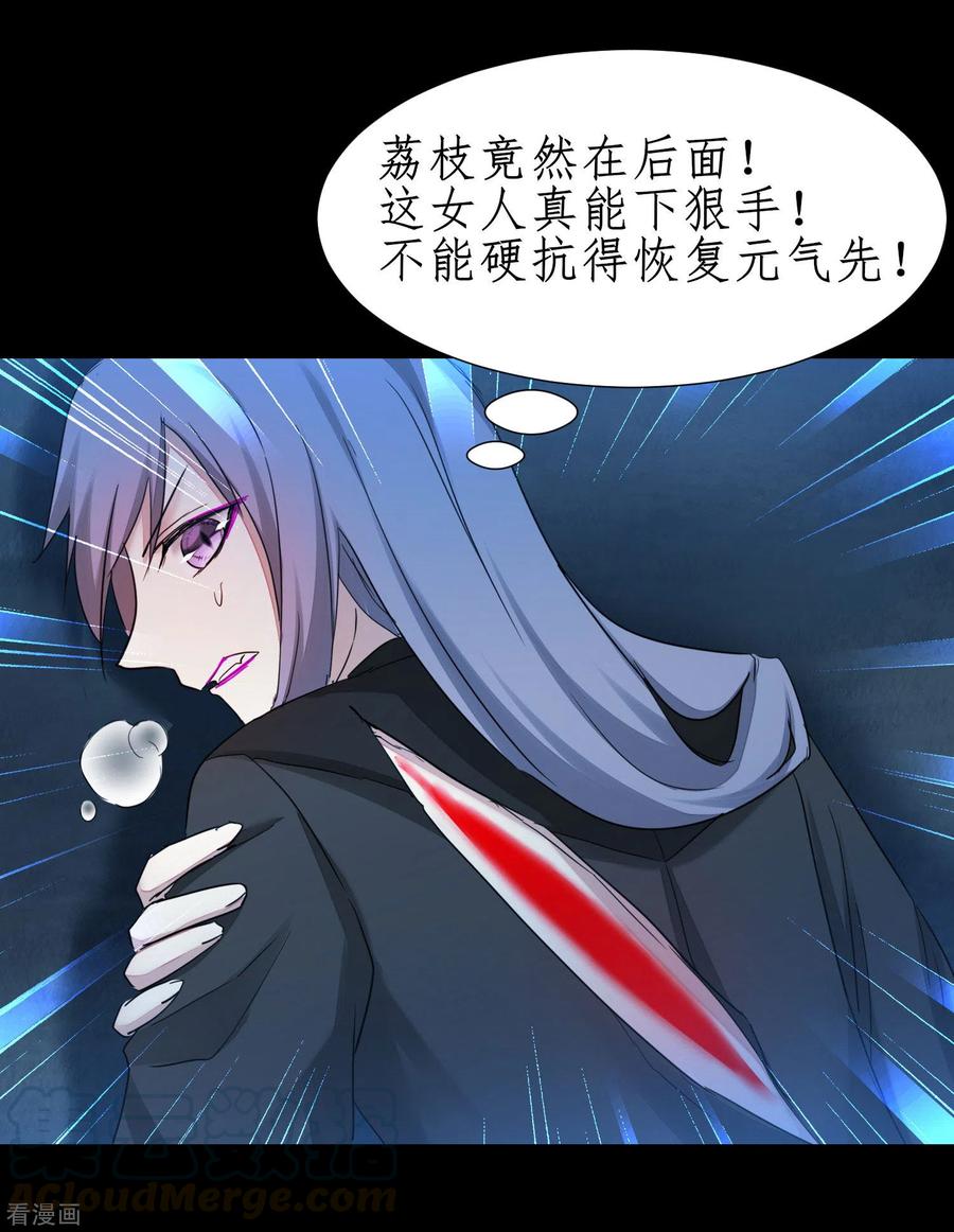 逆转仙途217话 血债血偿