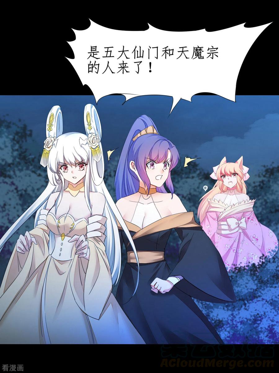 逆转仙途217话 血债血偿