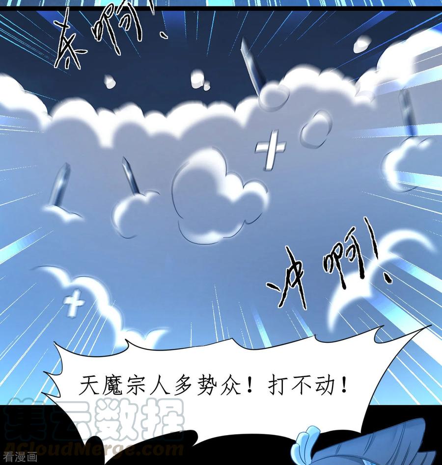 逆转仙途217话 血债血偿