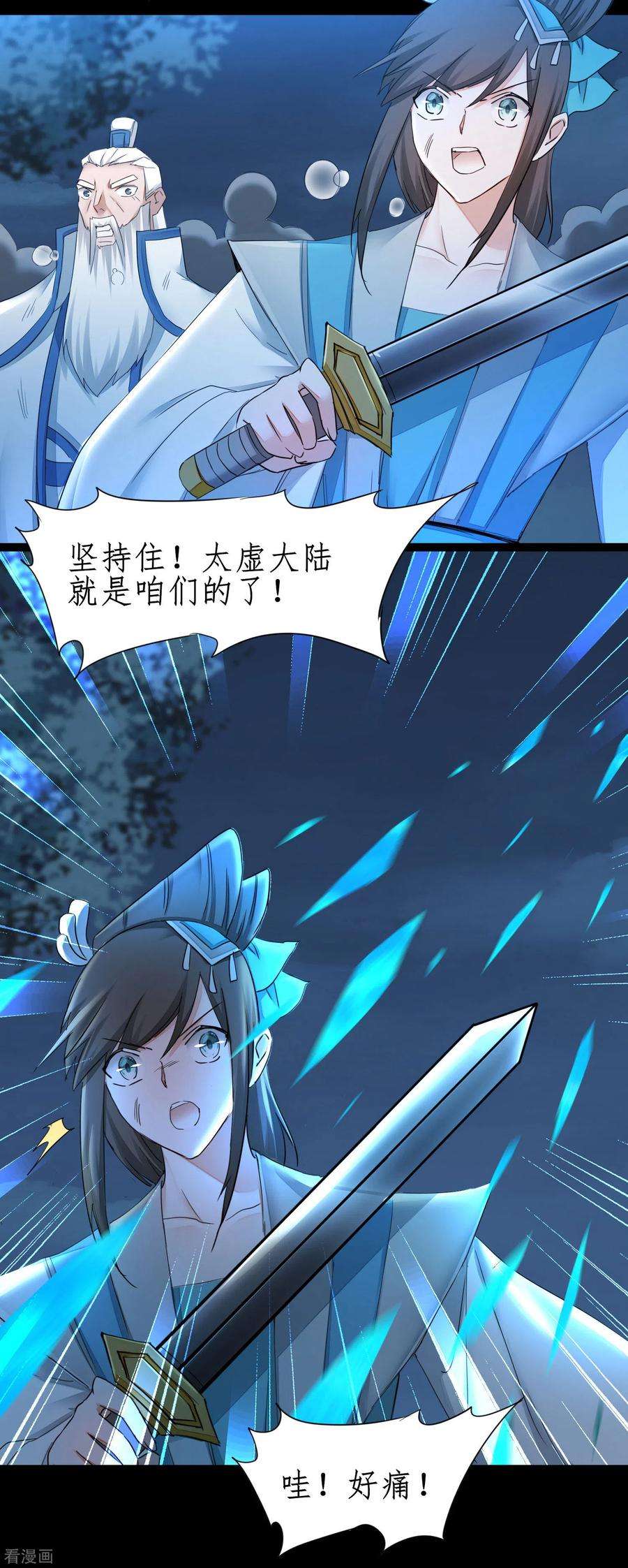 逆转仙途217话 血债血偿