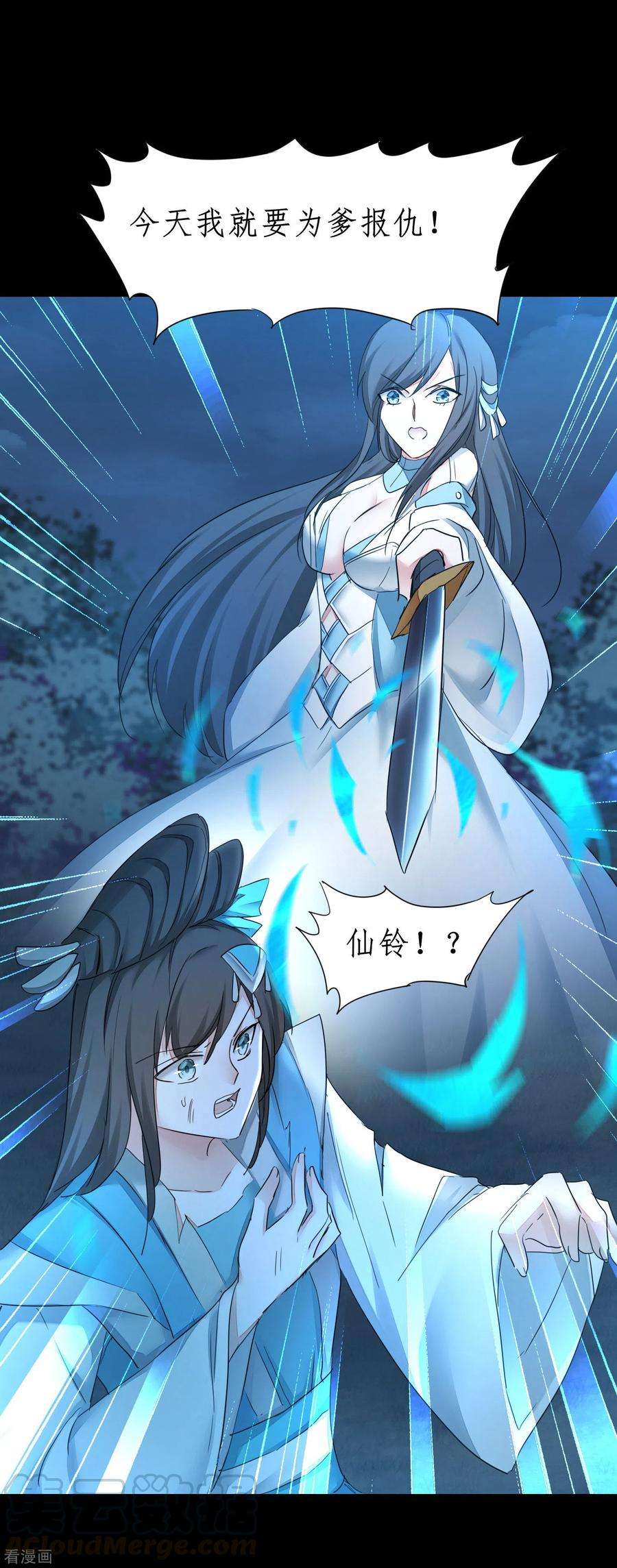 逆转仙途217话 血债血偿