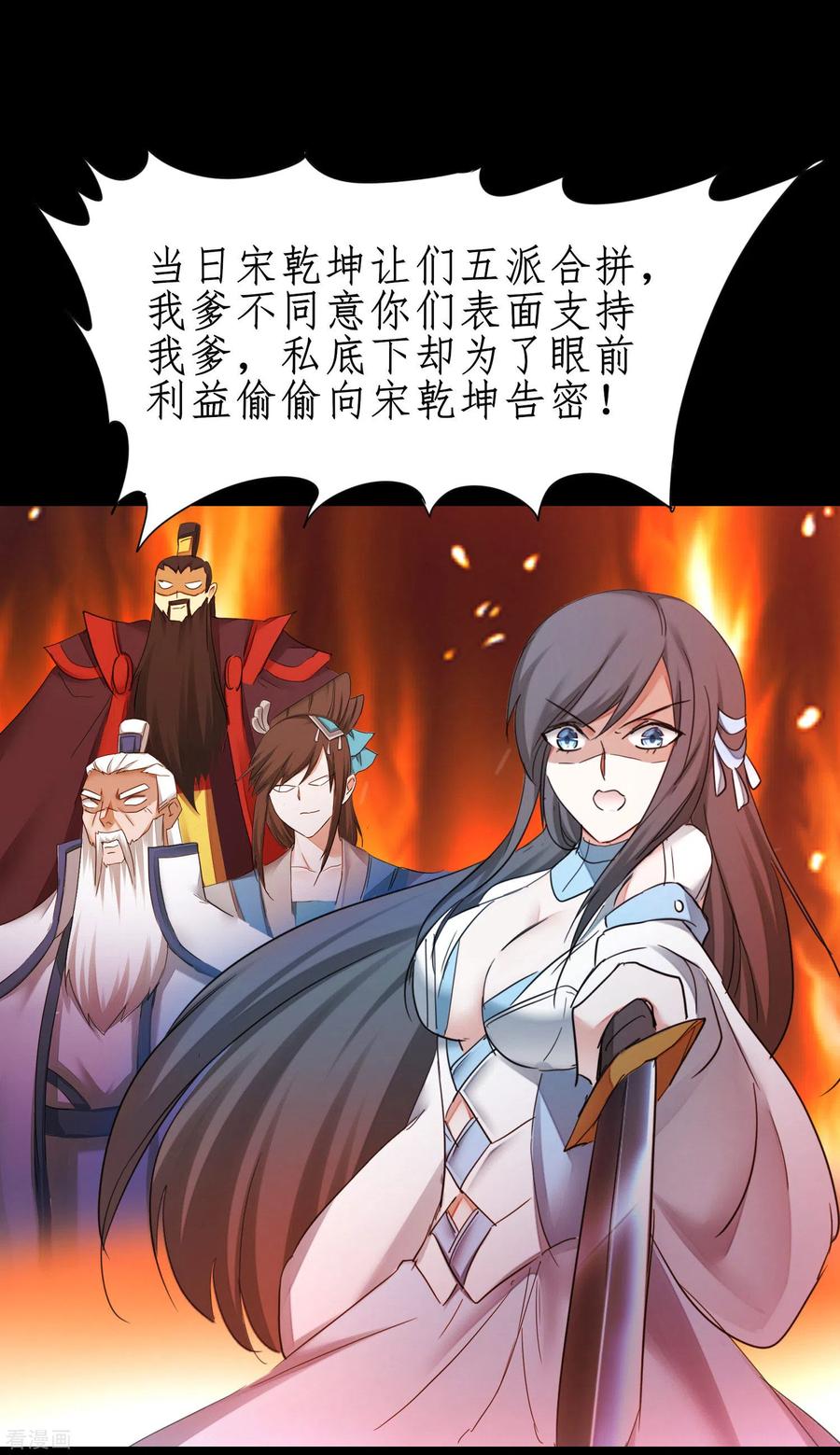 逆转仙途217话 血债血偿