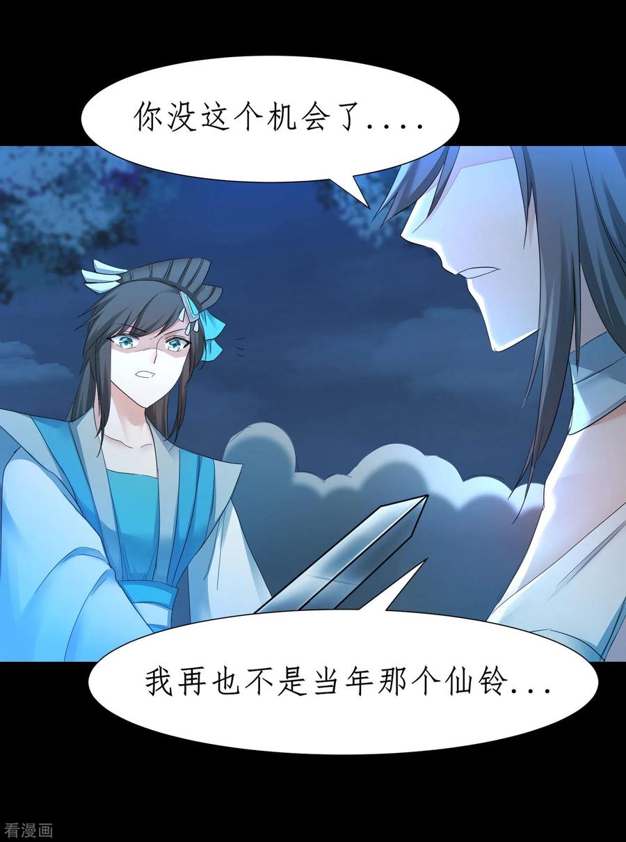 逆转仙途217话 血债血偿