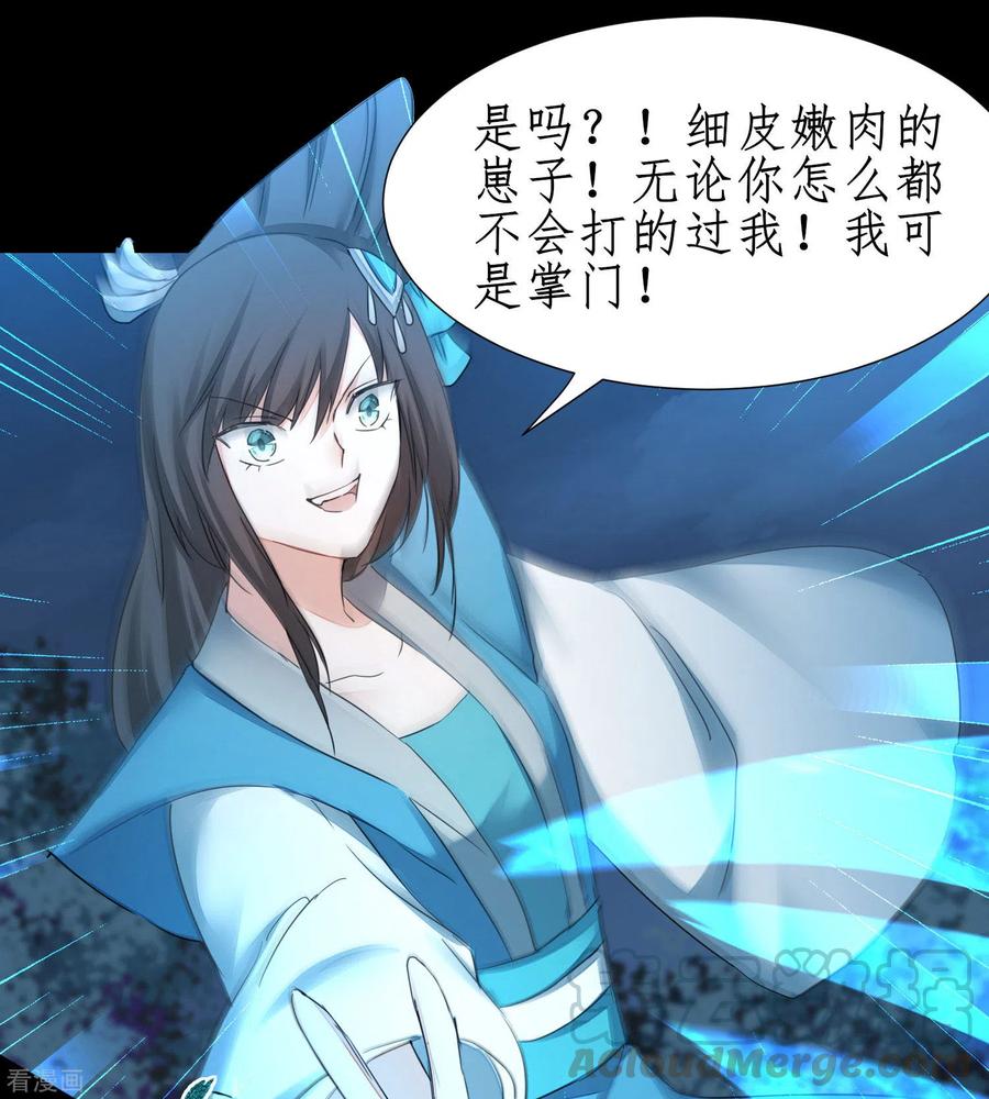 逆转仙途217话 血债血偿