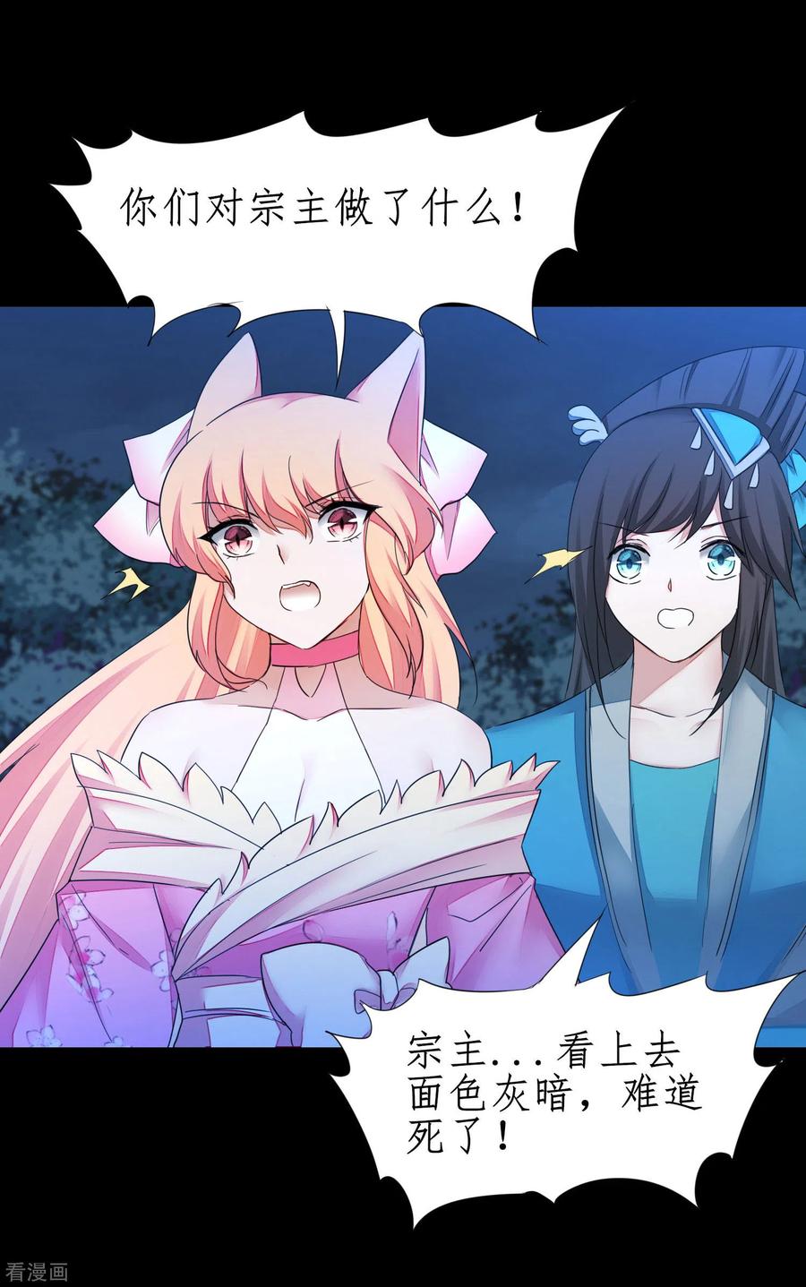 逆转仙途217话 血债血偿