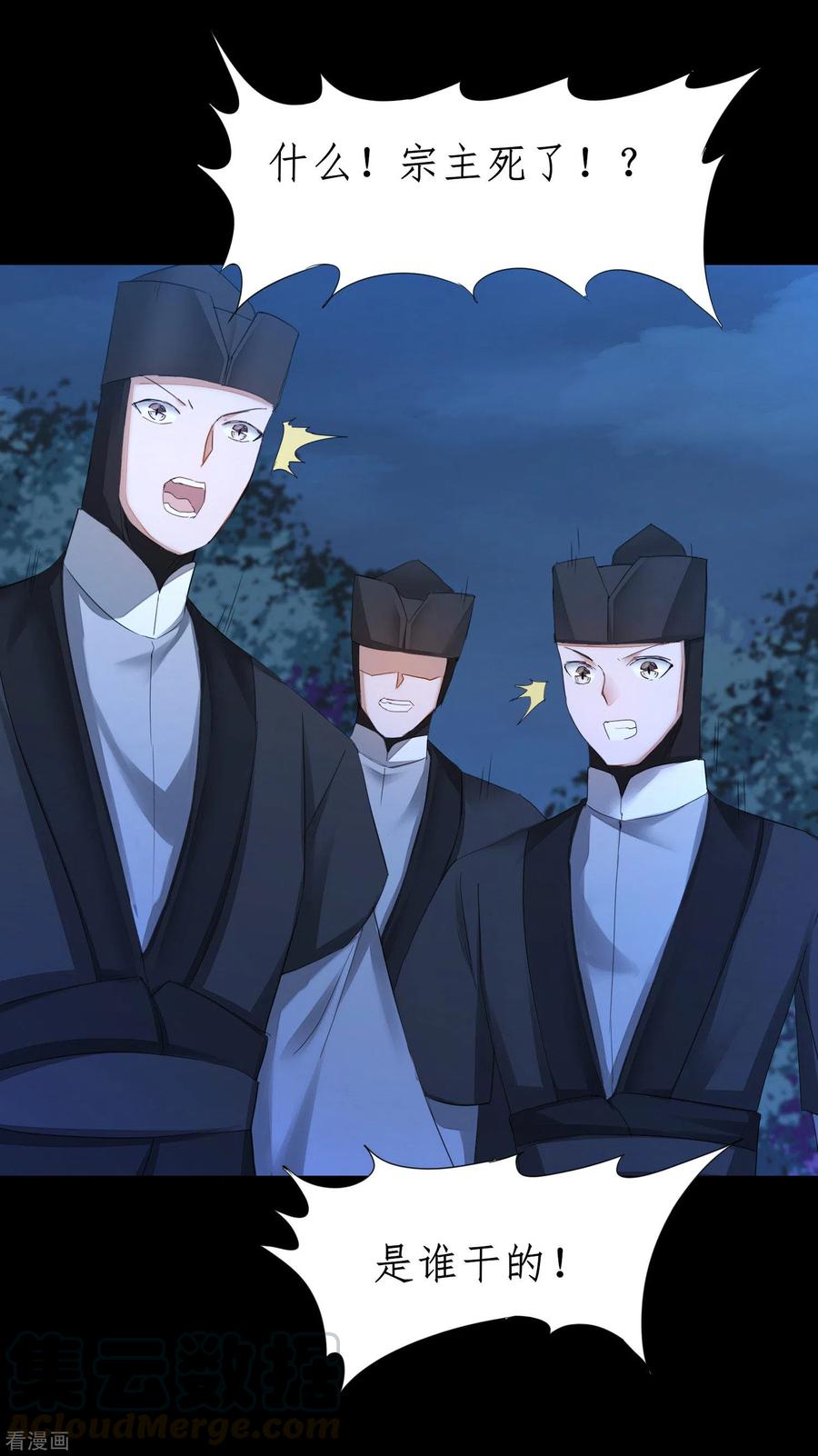 逆转仙途217话 血债血偿