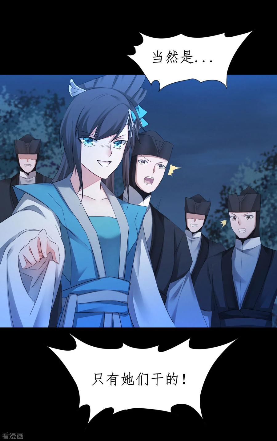 逆转仙途217话 血债血偿