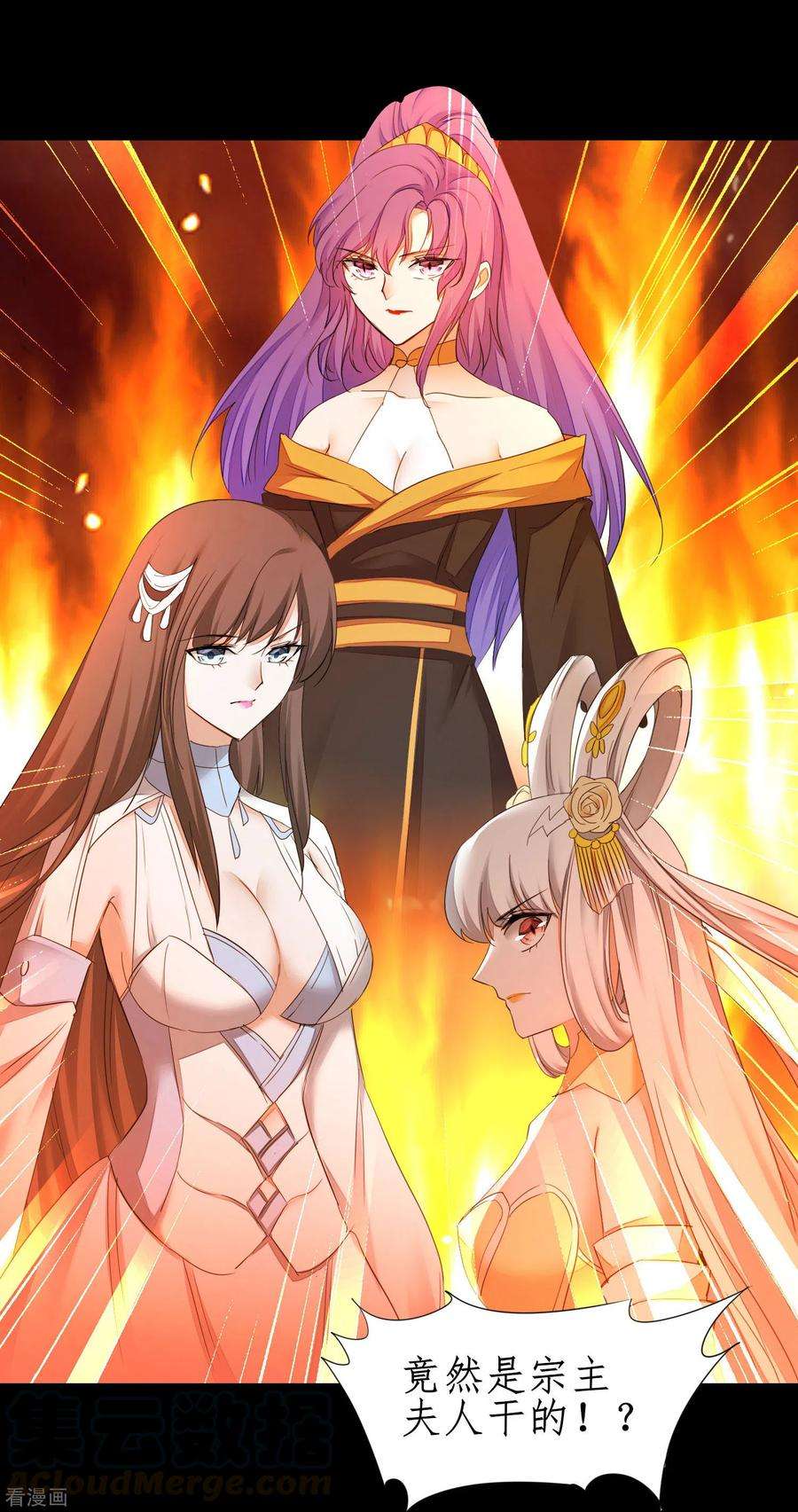 逆转仙途217话 血债血偿