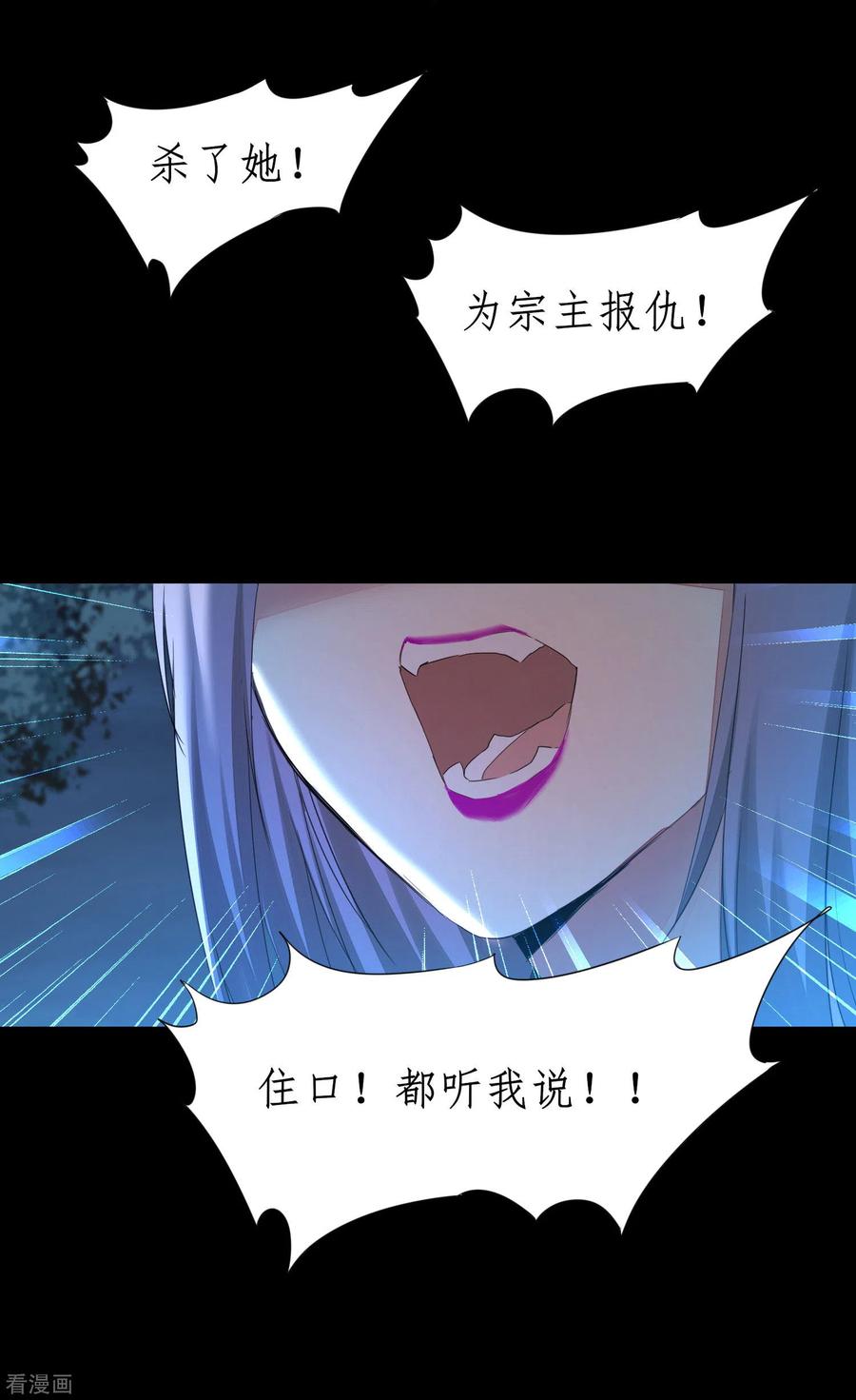 逆转仙途217话 血债血偿