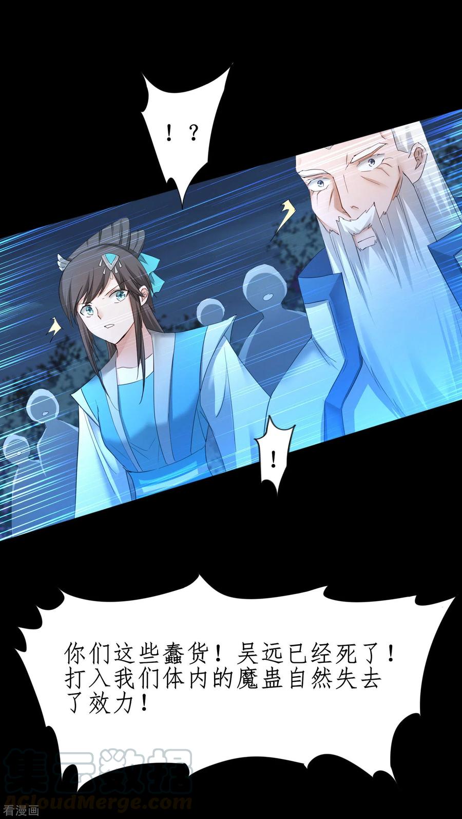 逆转仙途217话 血债血偿