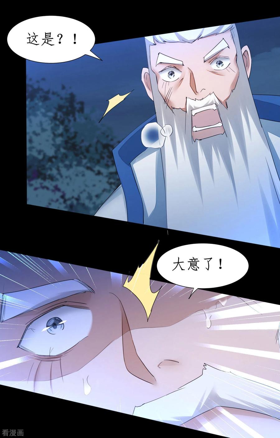 逆转仙途218话 报仇好爽