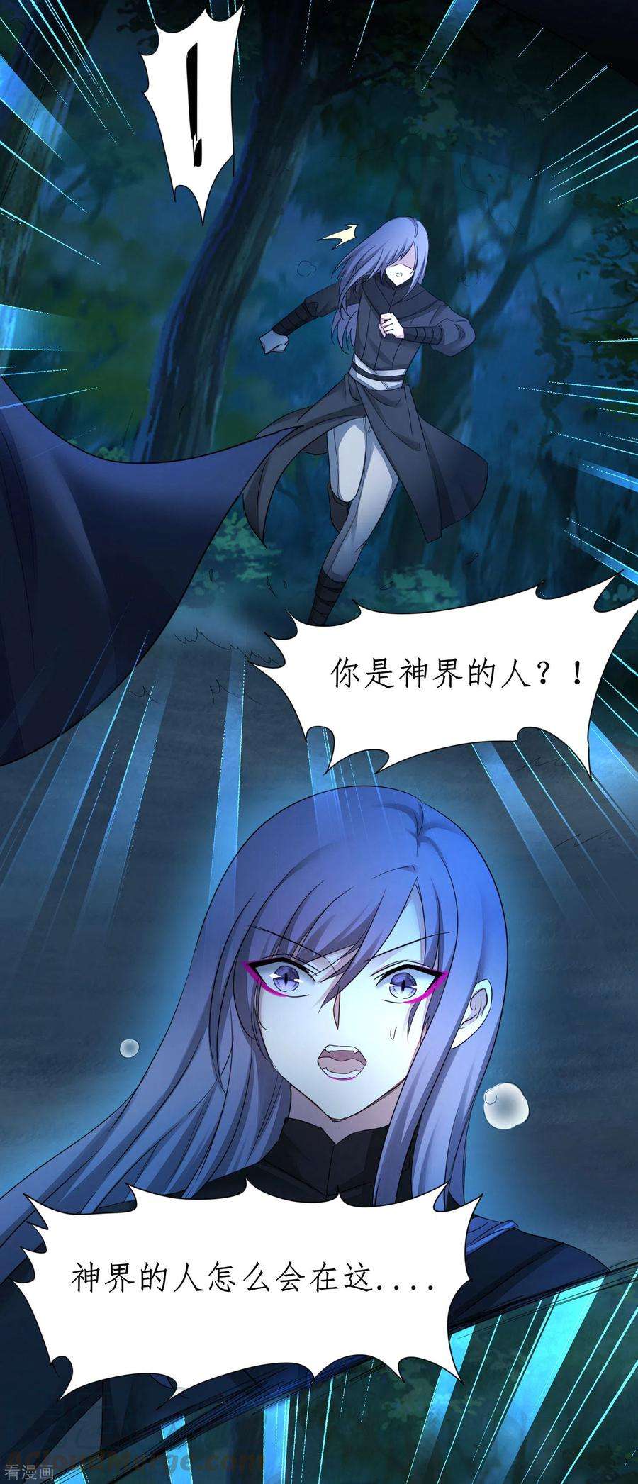 逆转仙途218话 报仇好爽