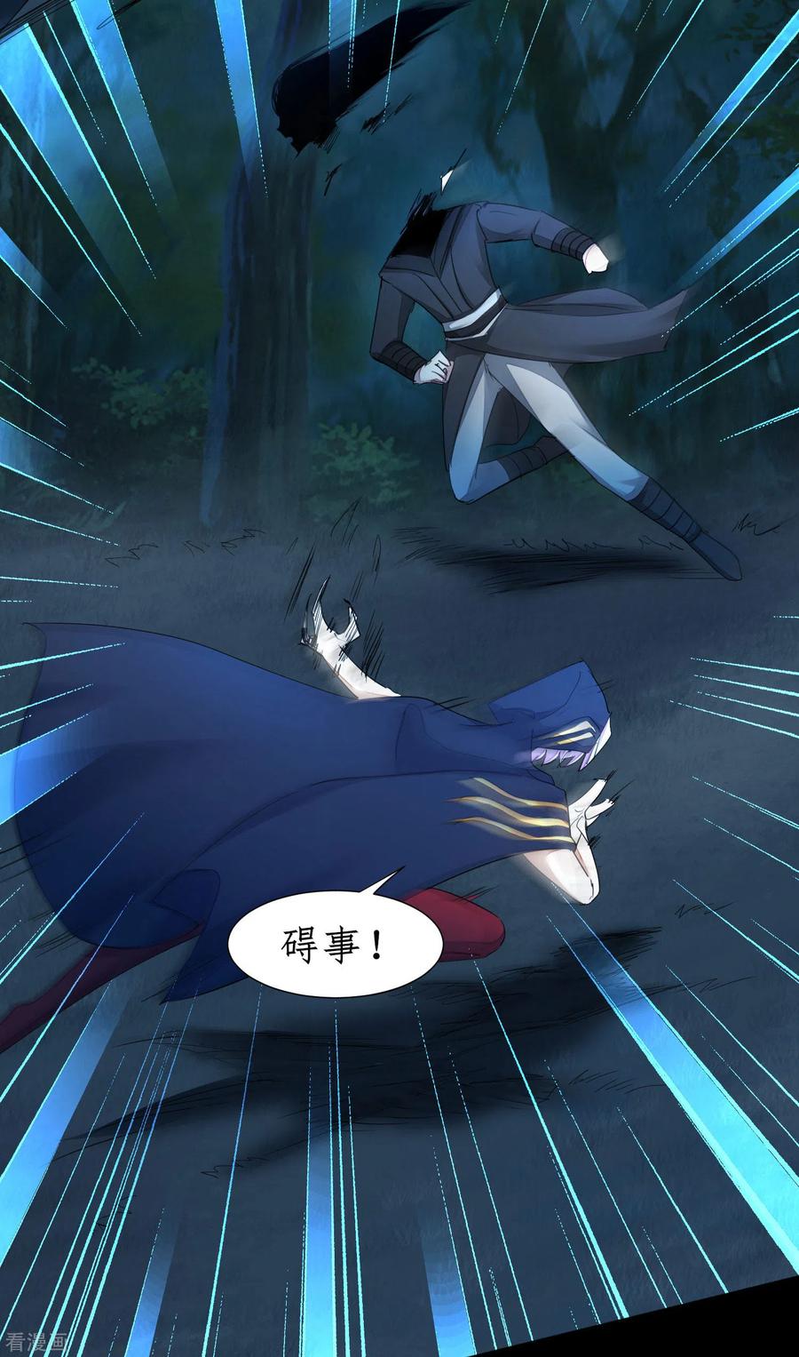 逆转仙途218话 报仇好爽