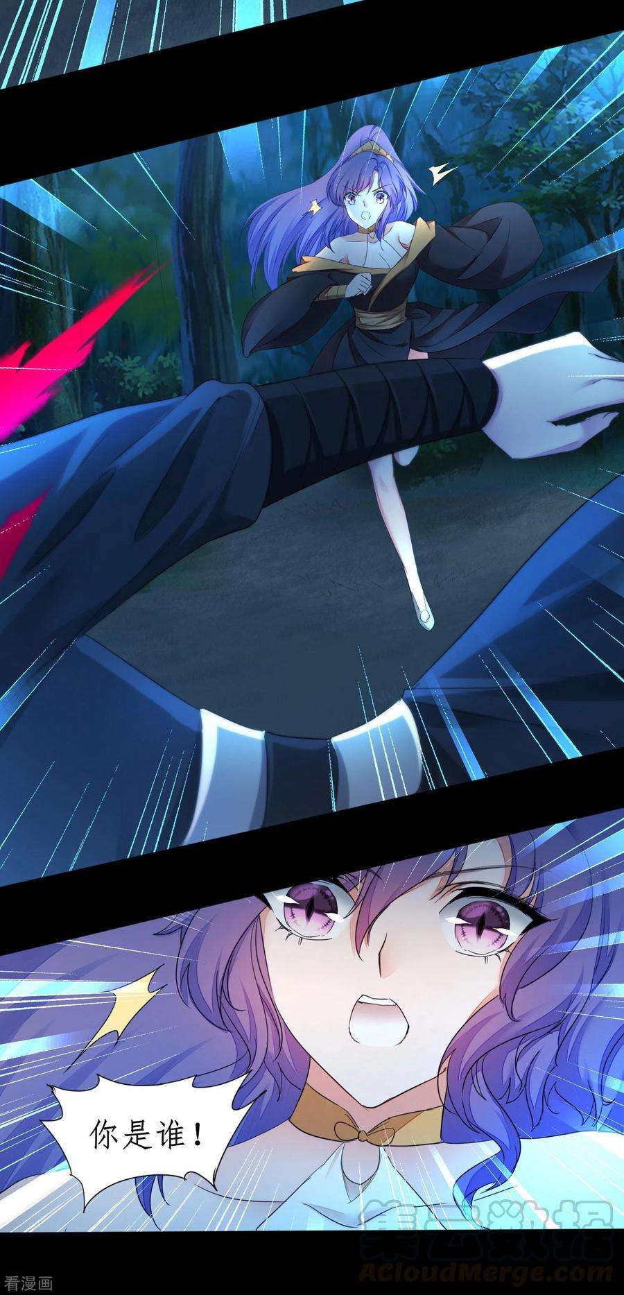 逆转仙途218话 报仇好爽