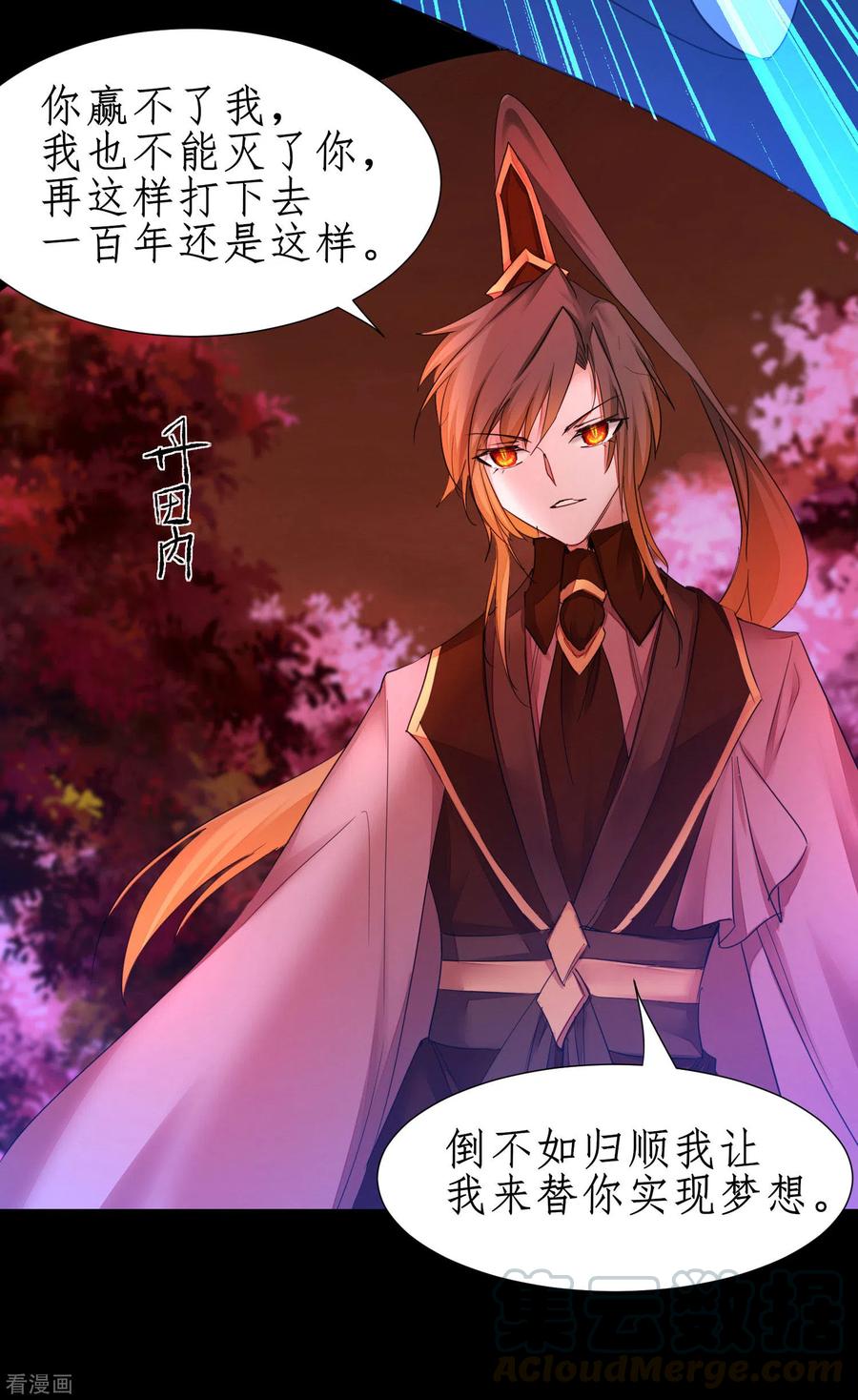 逆转仙途218话 报仇好爽