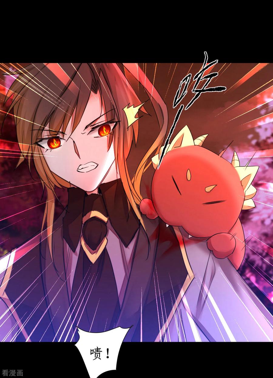 逆转仙途218话 报仇好爽