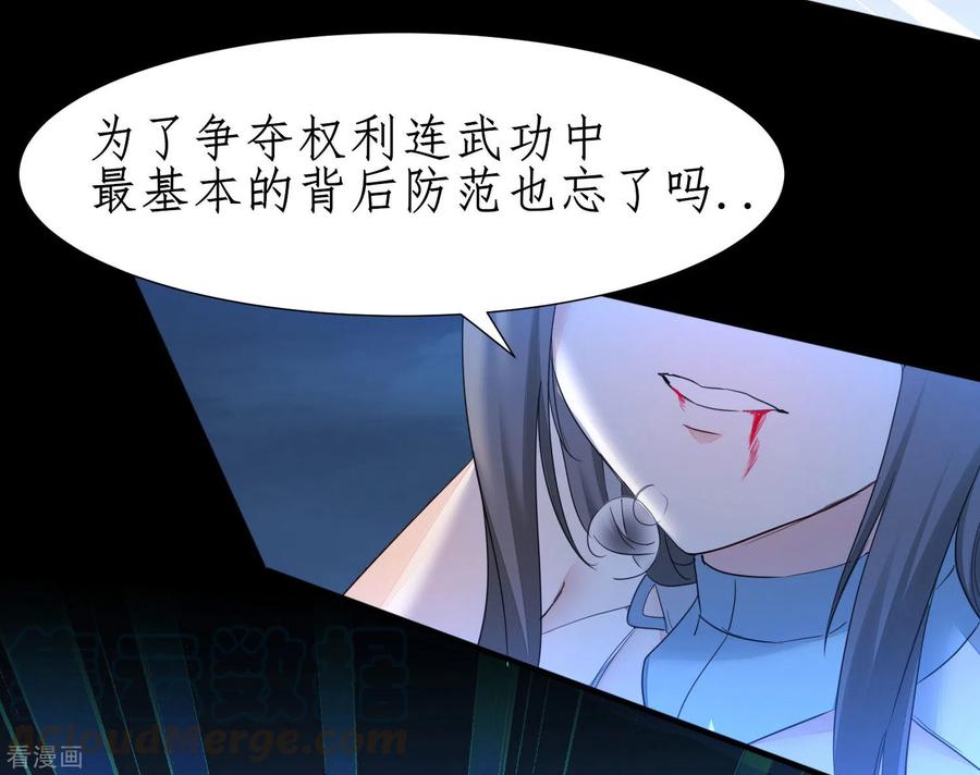 逆转仙途218话 报仇好爽