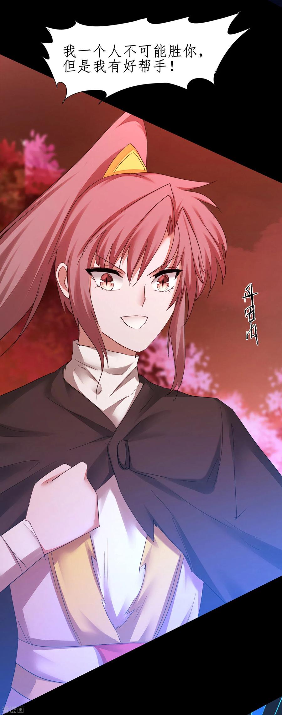 逆转仙途218话 报仇好爽