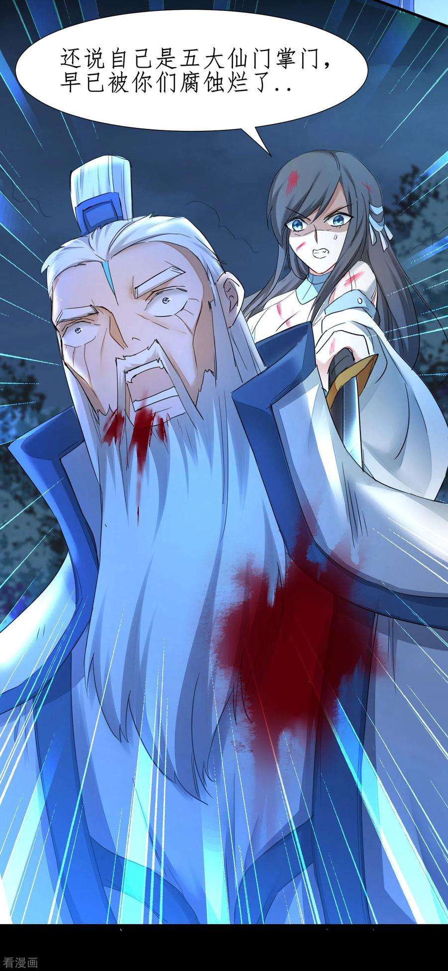 逆转仙途218话 报仇好爽