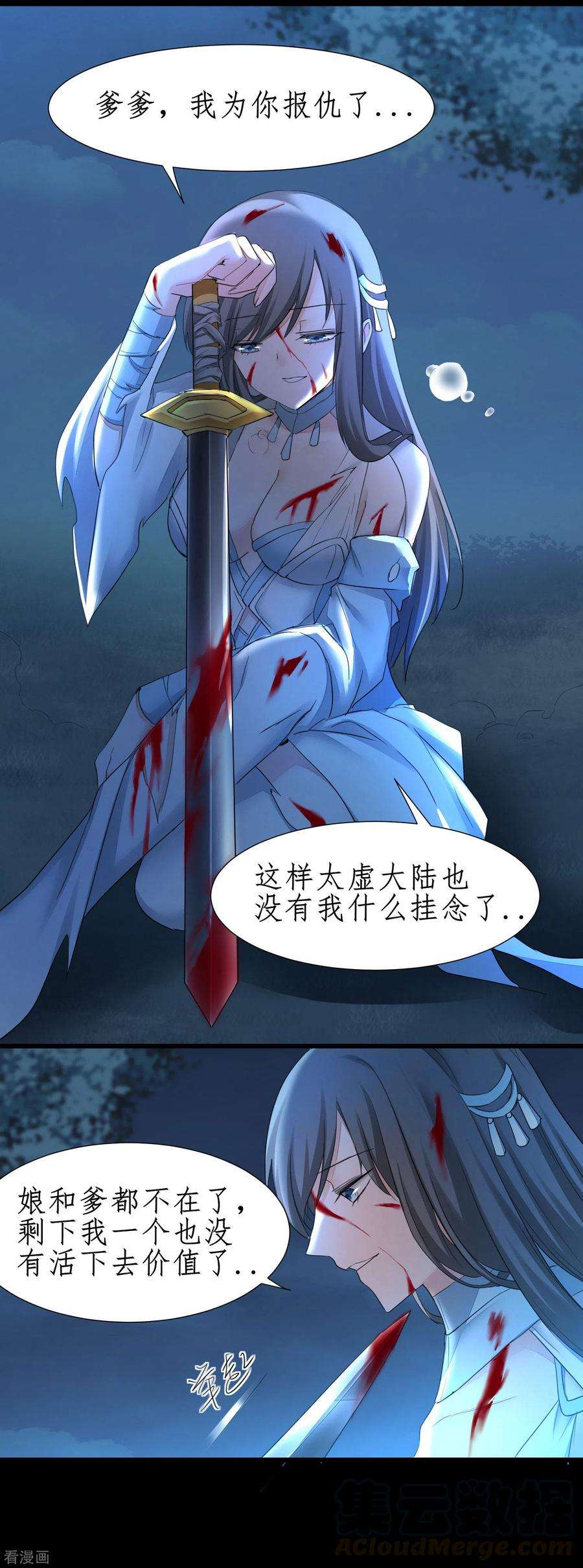 逆转仙途218话 报仇好爽