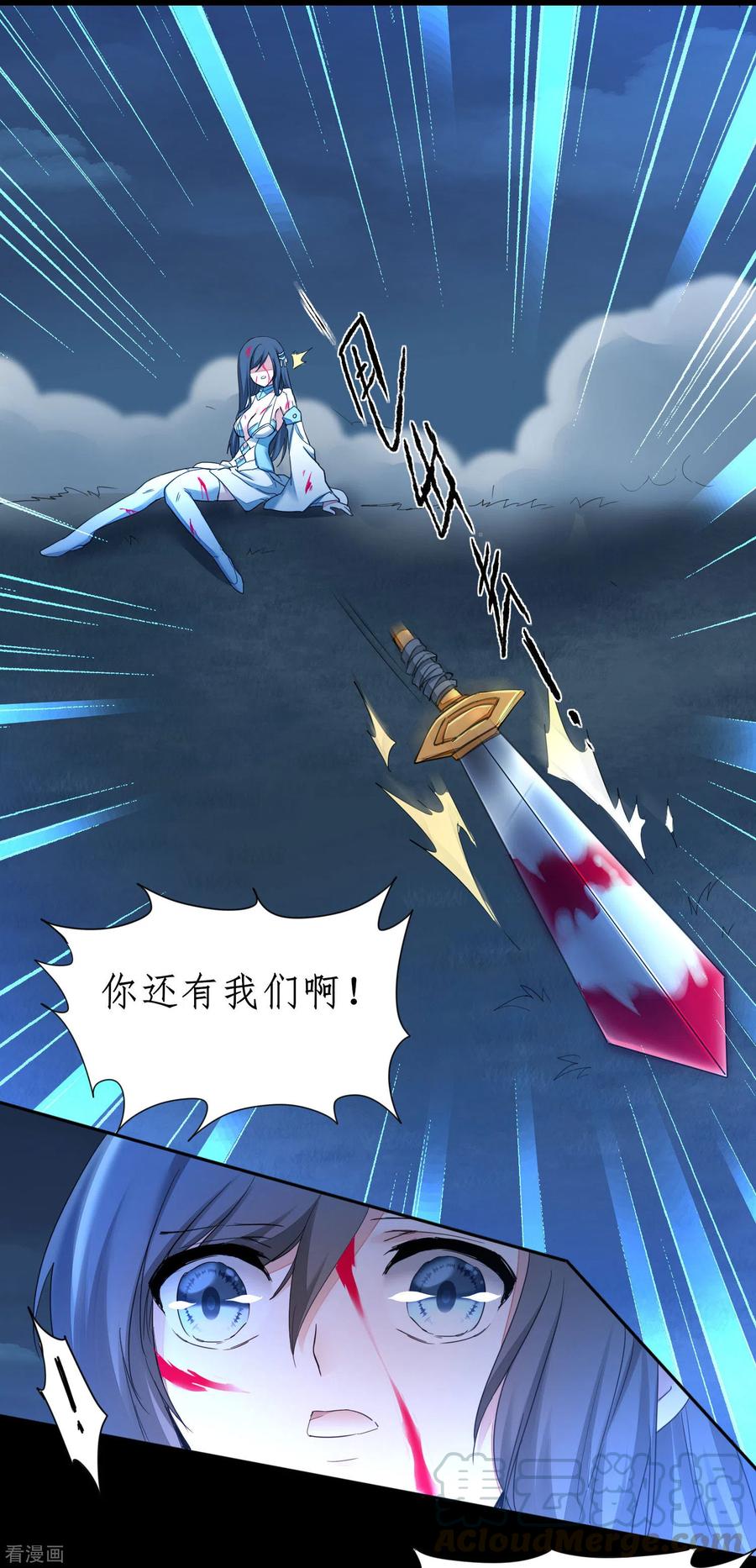 逆转仙途218话 报仇好爽