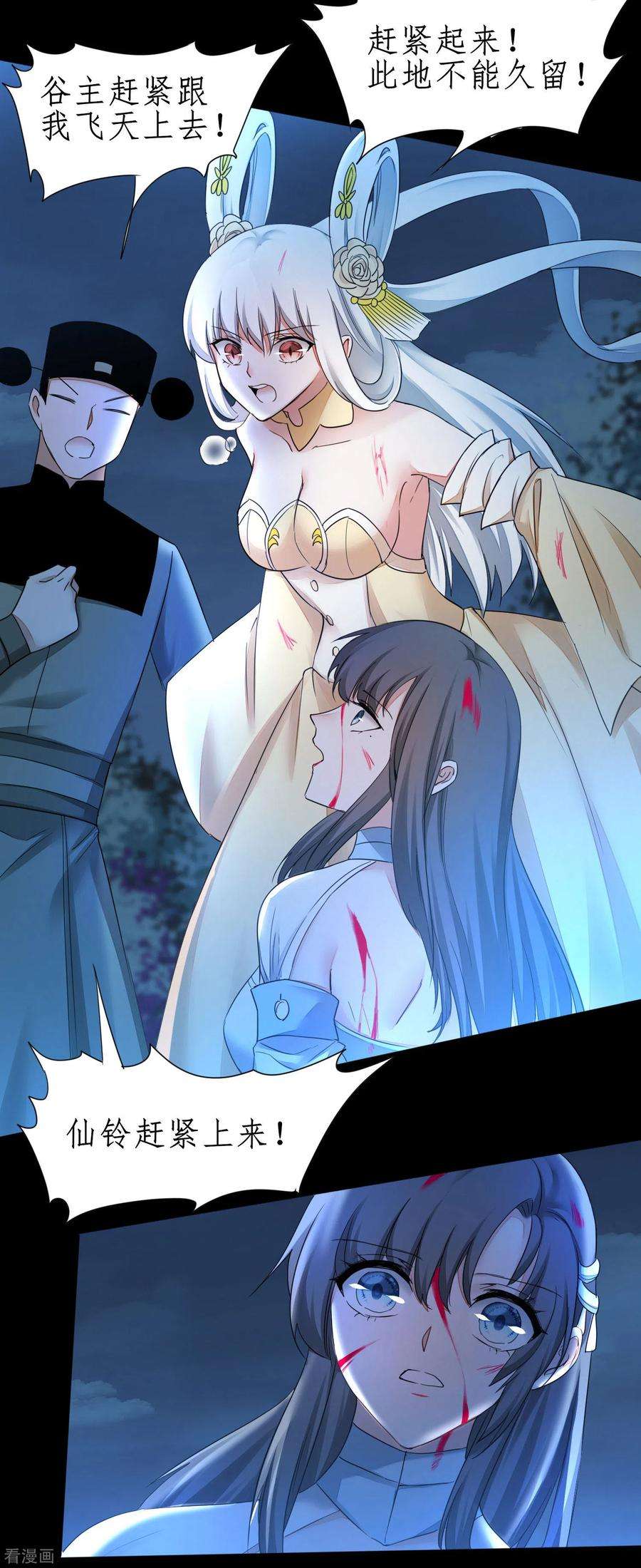 逆转仙途218话 报仇好爽