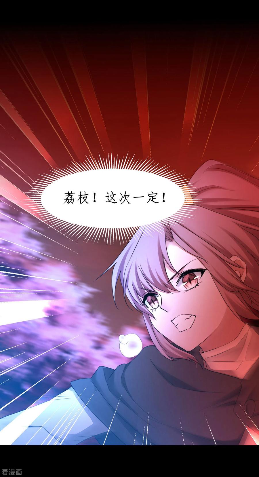 逆转仙途220话 我太没用