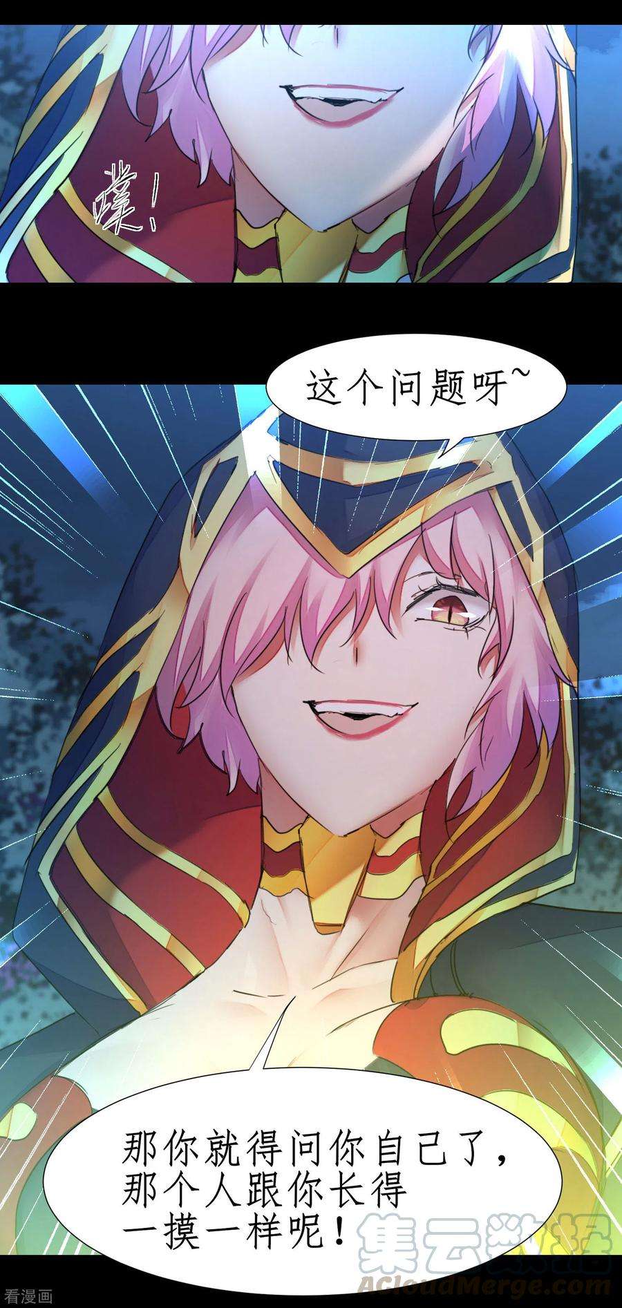 逆转仙途220话 我太没用