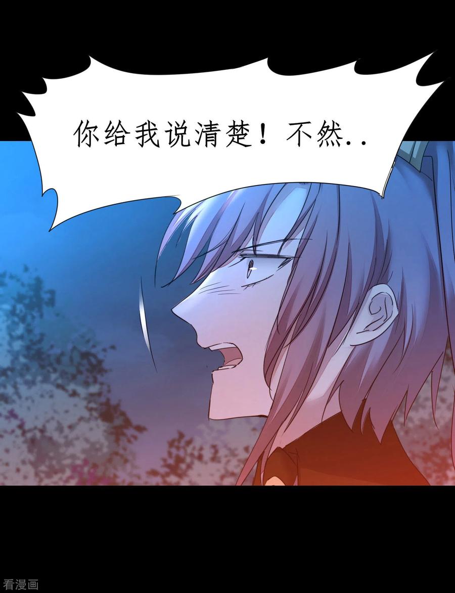 逆转仙途220话 我太没用