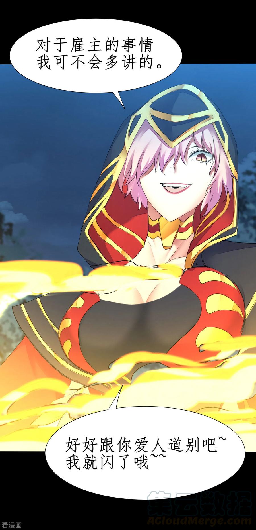 逆转仙途220话 我太没用