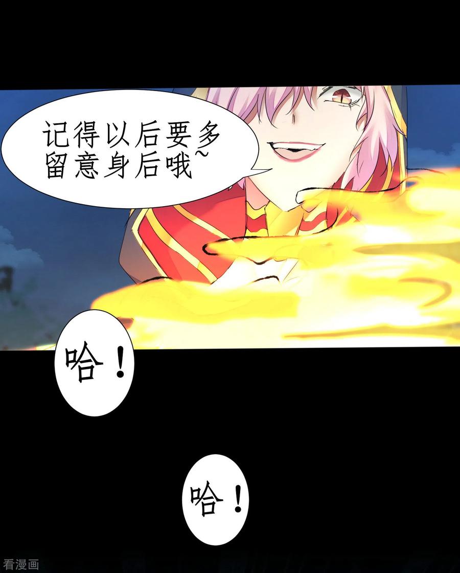 逆转仙途220话 我太没用