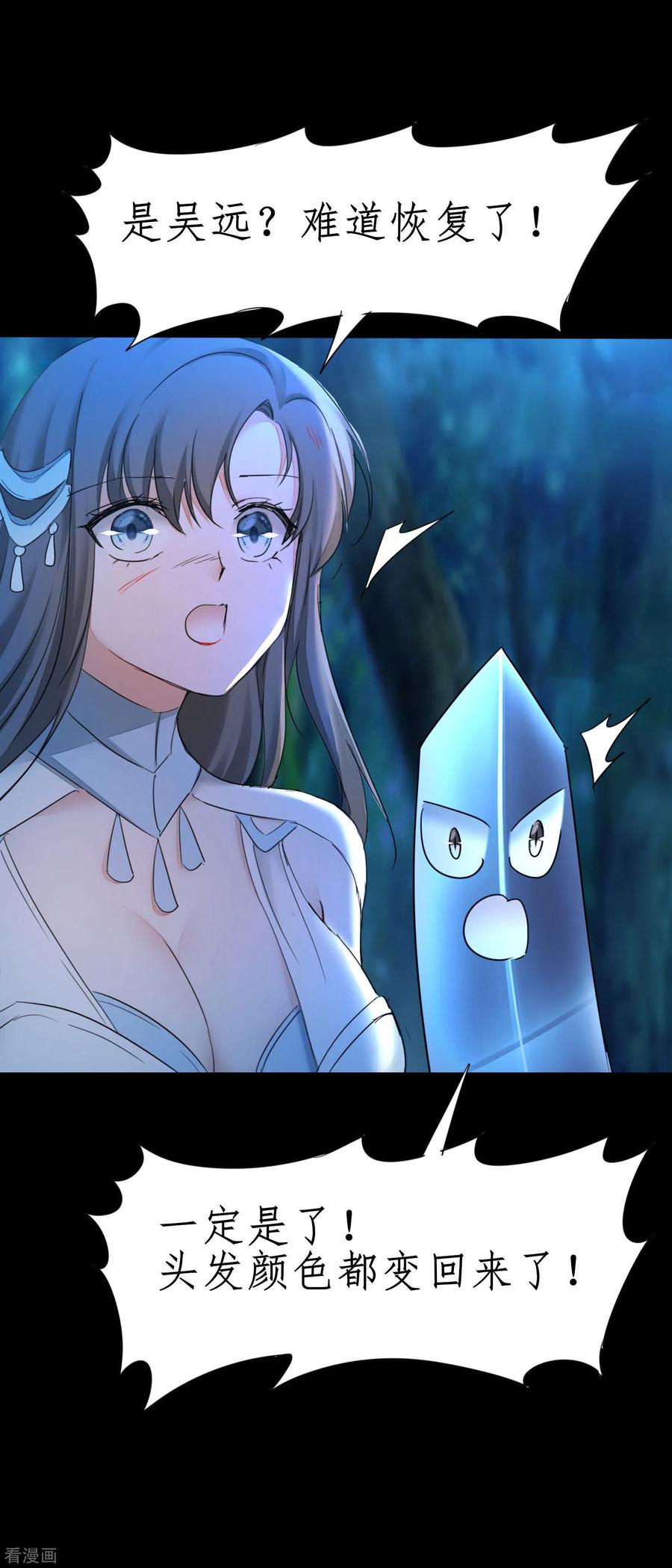 逆转仙途221话 爱的交易