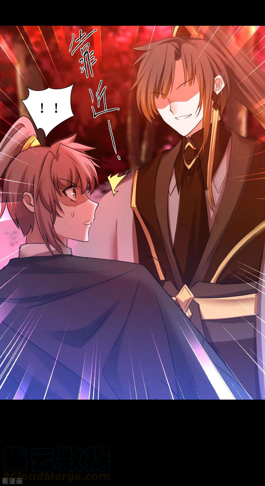 逆转仙途221话 爱的交易