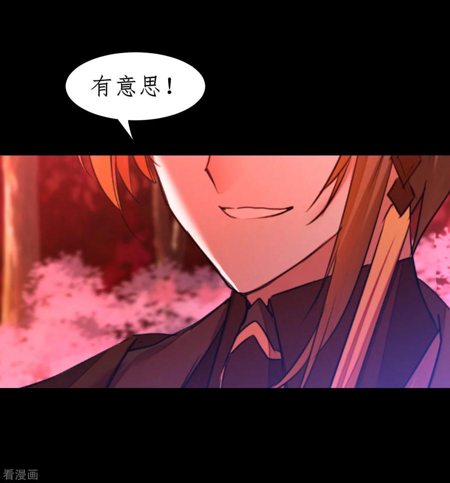 逆转仙途221话 爱的交易